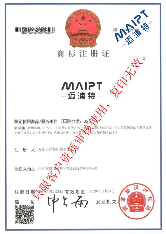 邁浦特商標(biāo).jpg