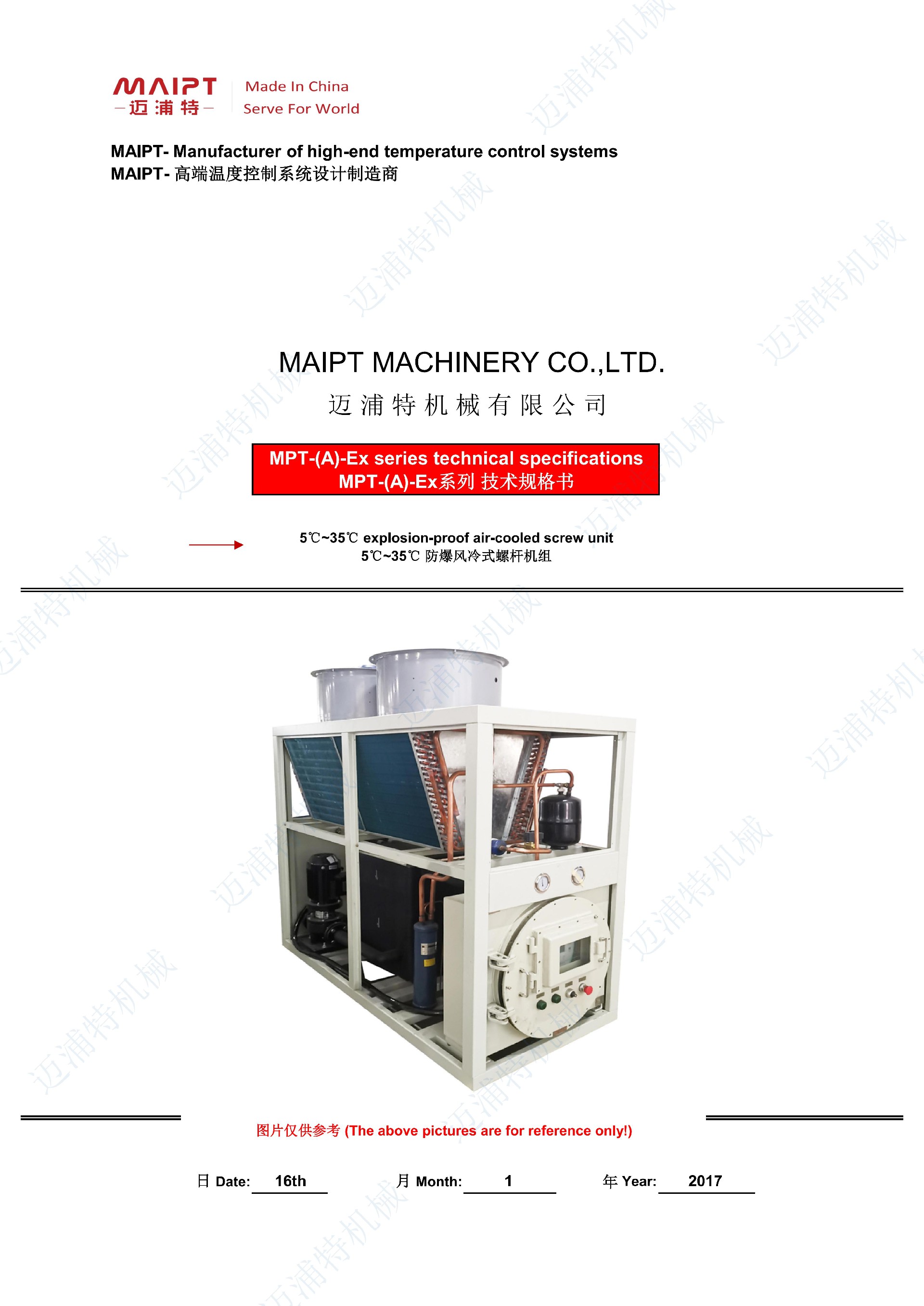 防爆風(fēng)冷式螺桿機(jī)組 MPT-(A)-Ex技術(shù)規(guī)格書_00.jpg